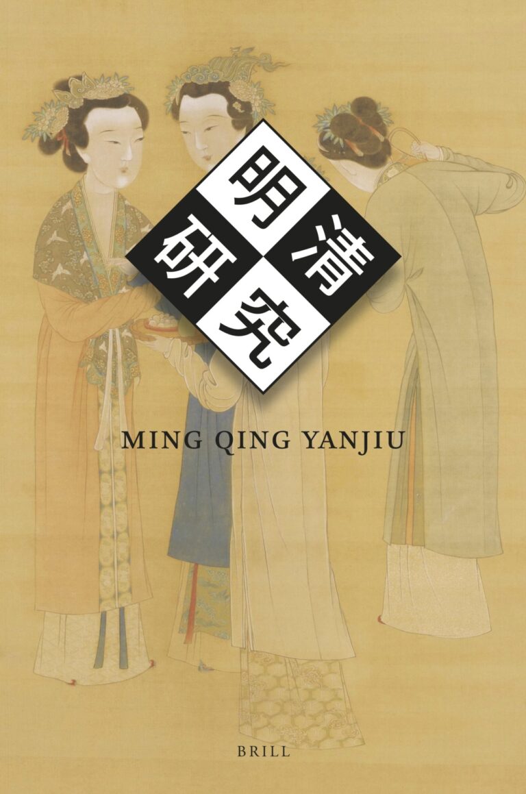 Ming Qing Yanjiu Naslovnica